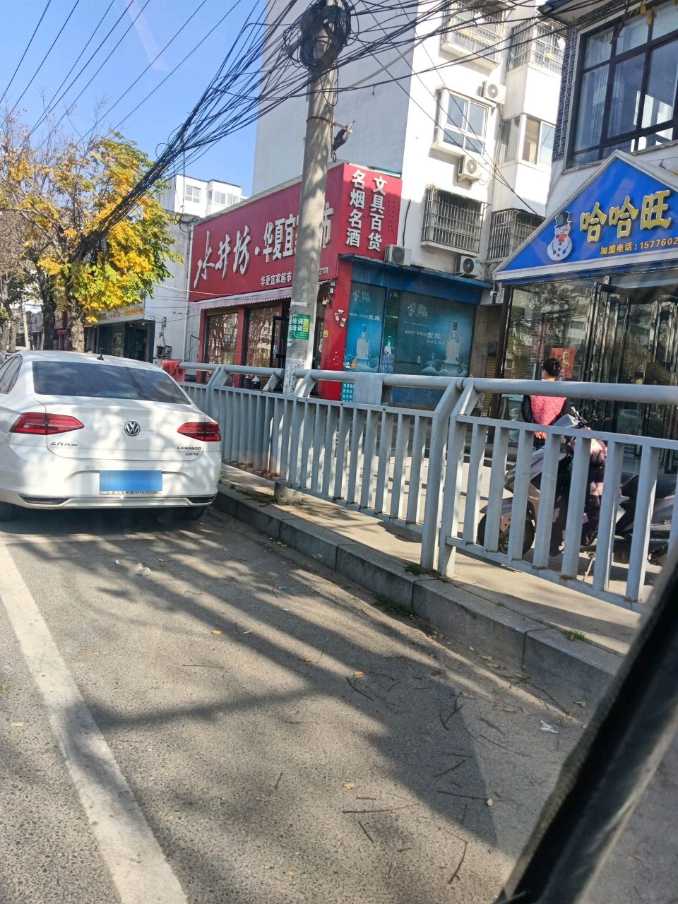 哈哈旺东北铁锅炖