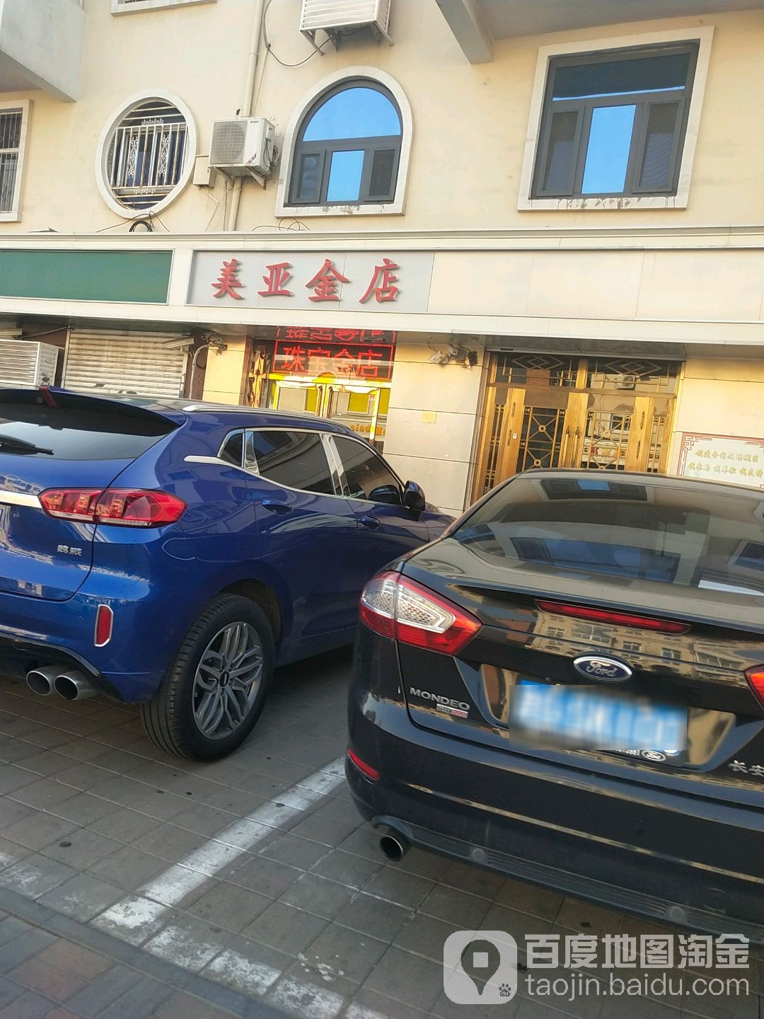美亚金店