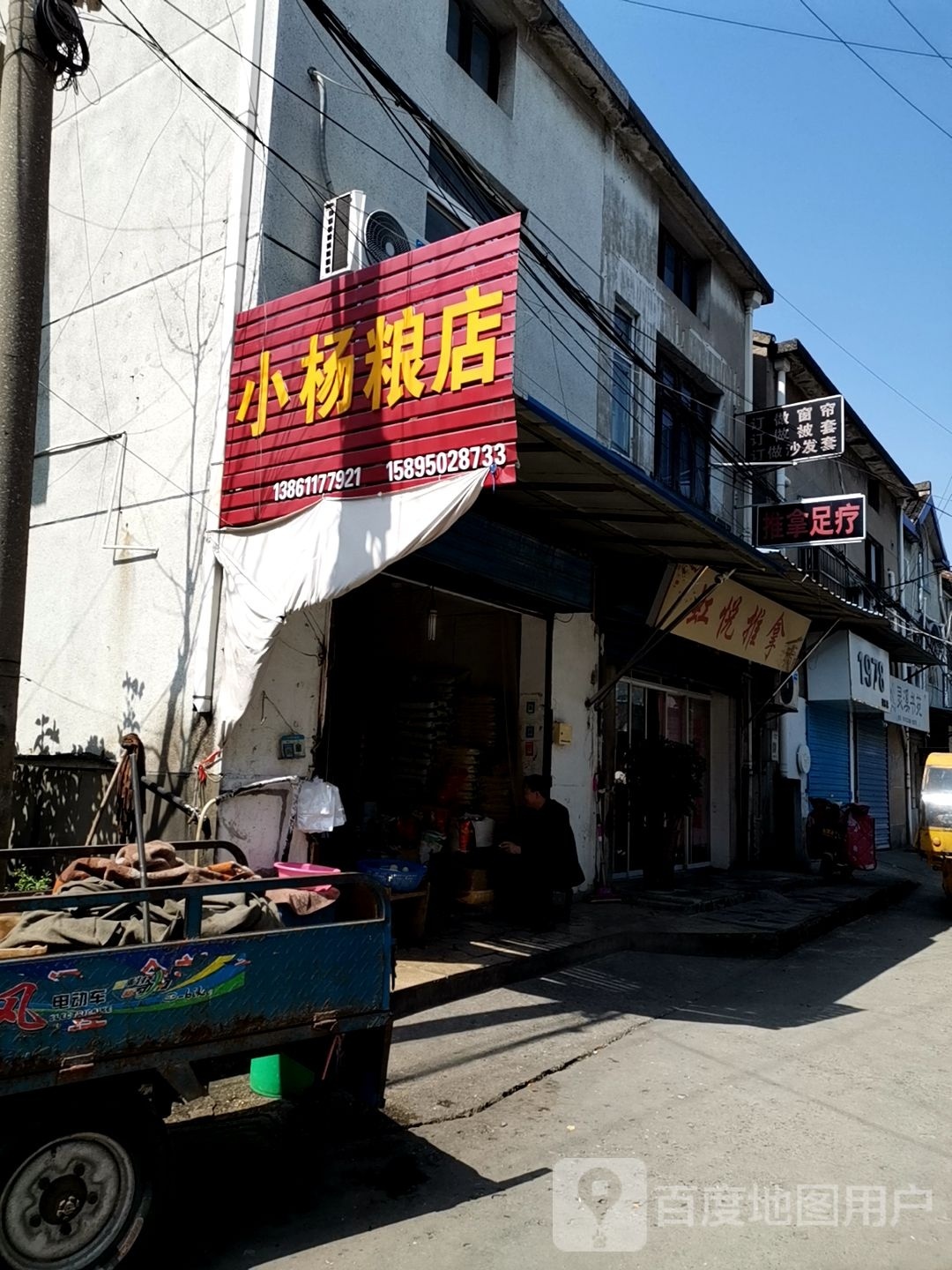 虹悦氏推拿