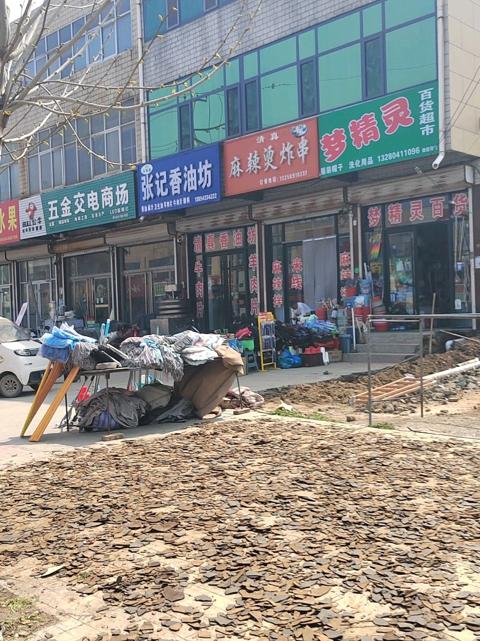 清真麻辣烫炸串