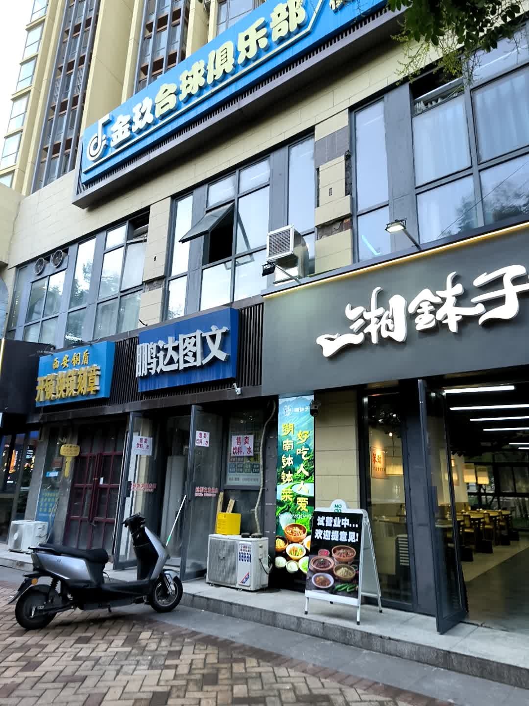 西安钢盾开锁换锁刻章