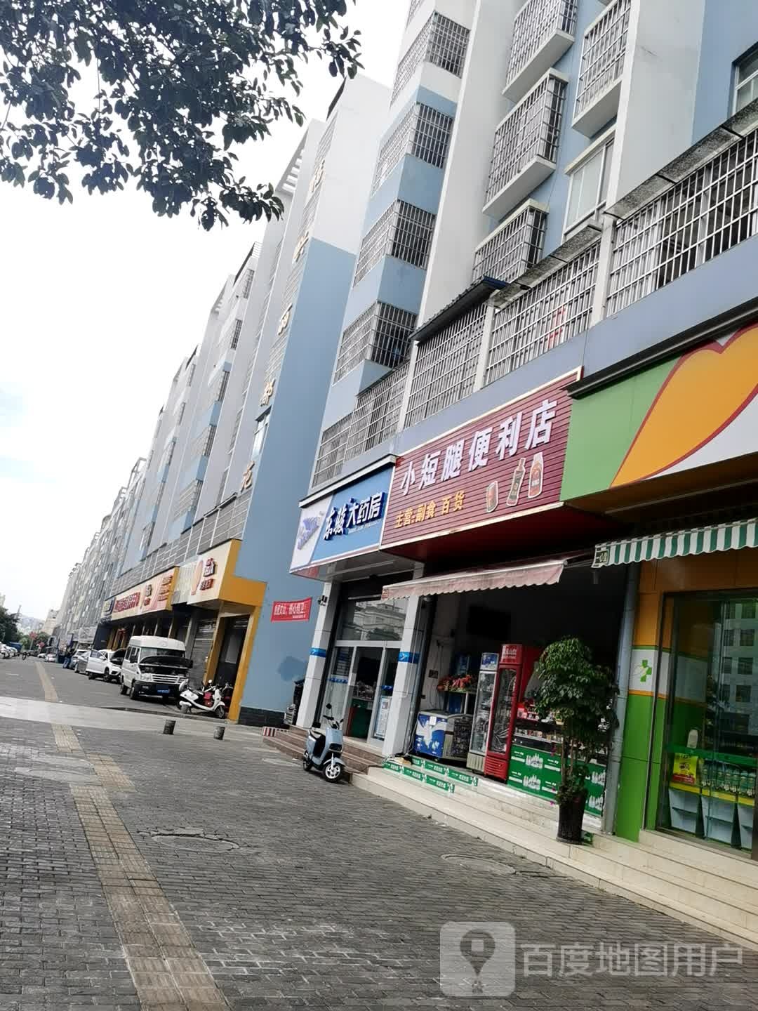 小短腿便利店