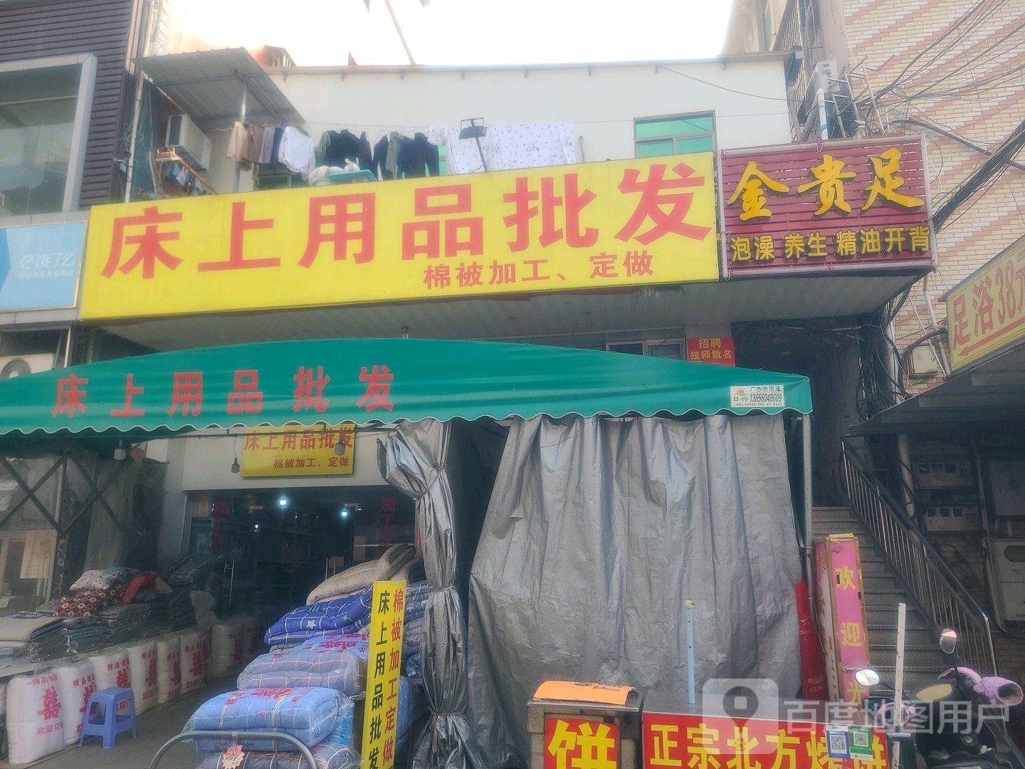 金贵足泡澡养生