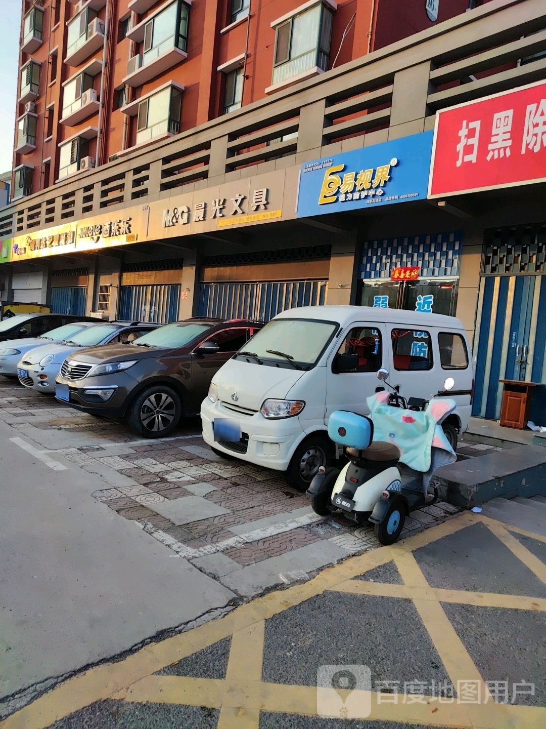 晨光玩具(光明大道店)