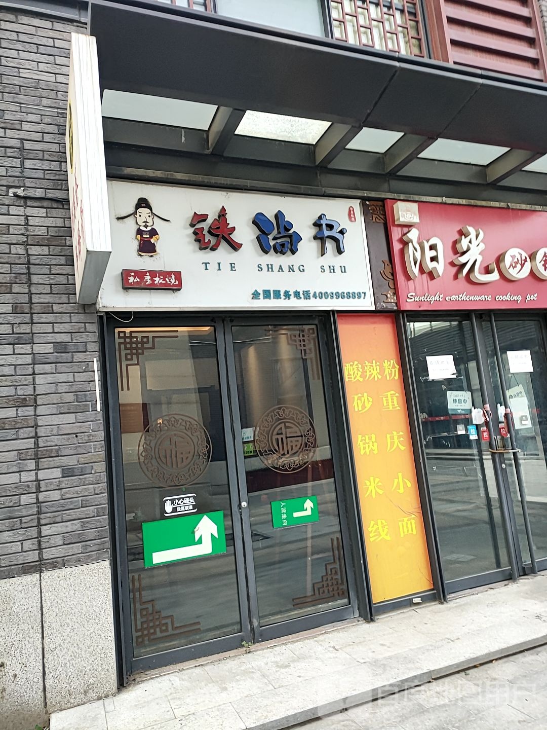 板尚书