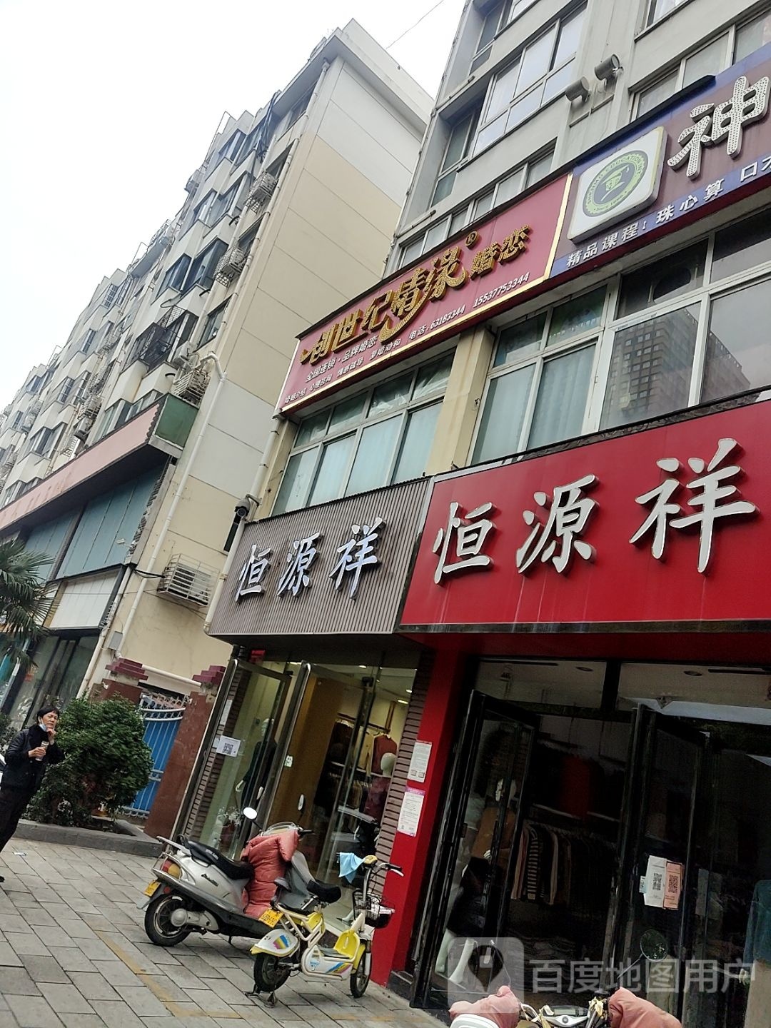 恒源祥(中州中路店)