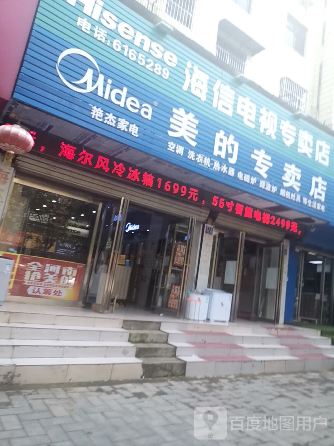 艳杰家店