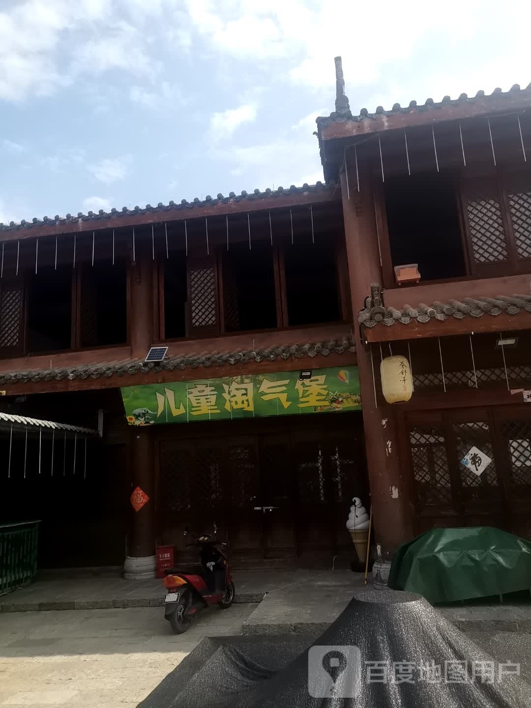 儿童淘气宝(普洱大道店)