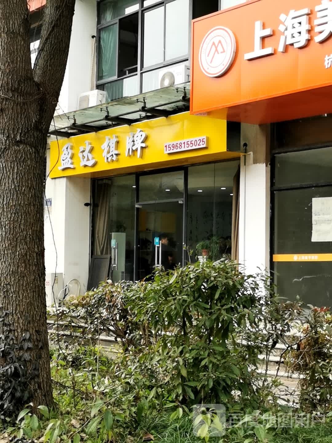 盈达棋牌