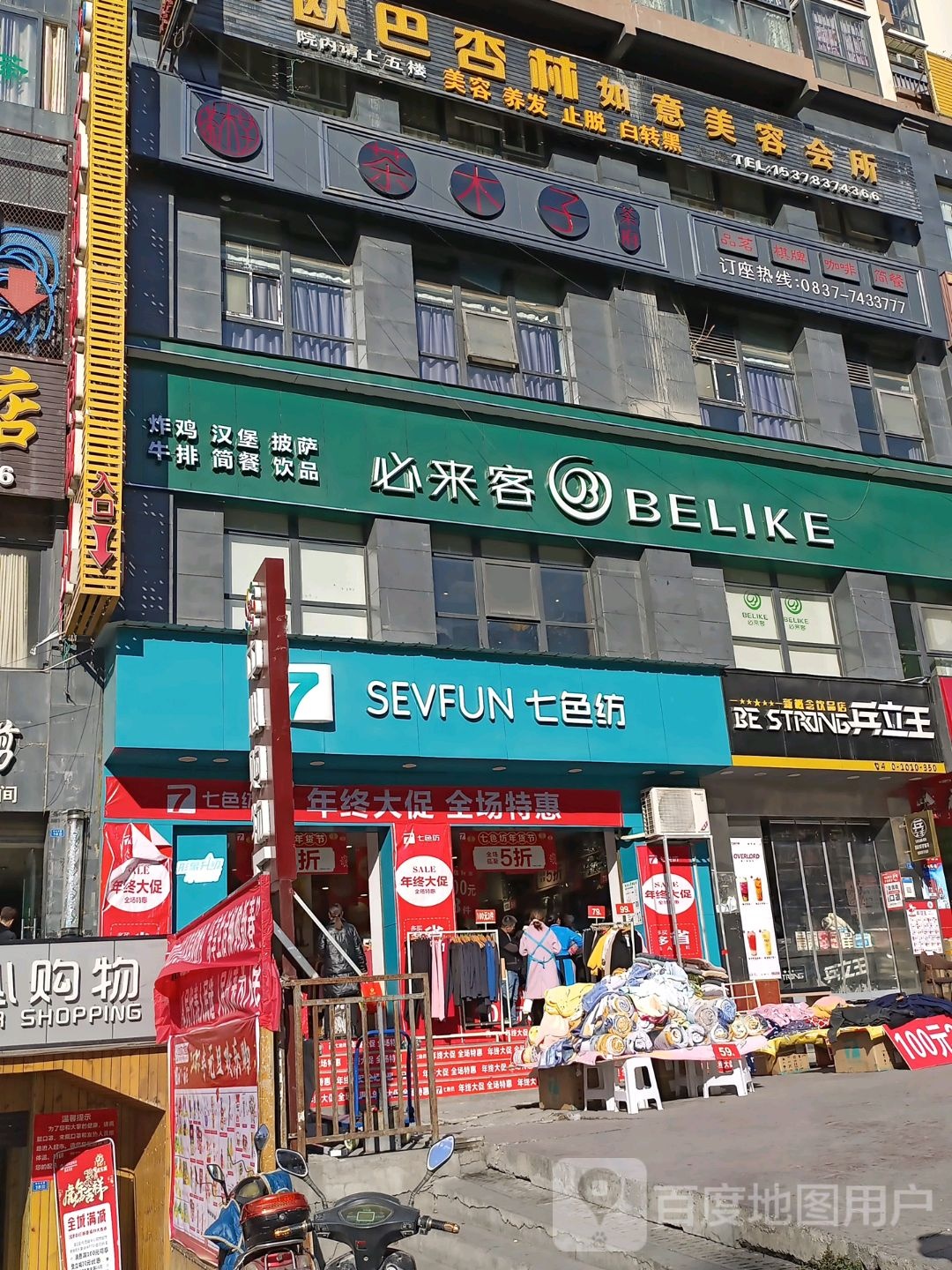 茶木子茶府