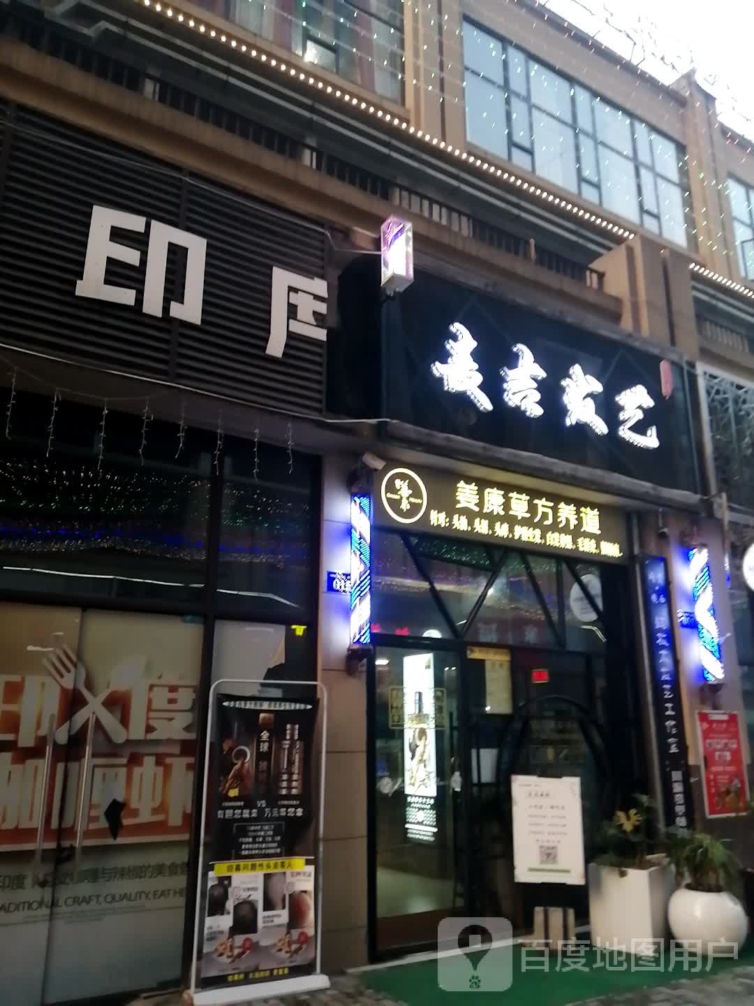 麦基发艺
