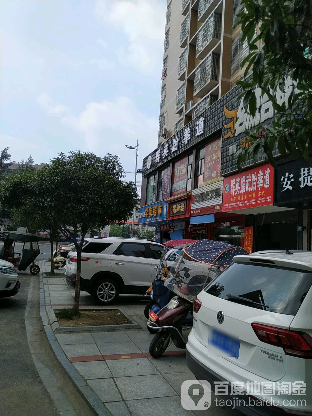 学友超市(兴盛东路店)