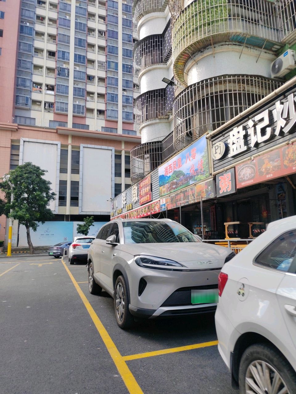 湘西凤凰八零烧烤