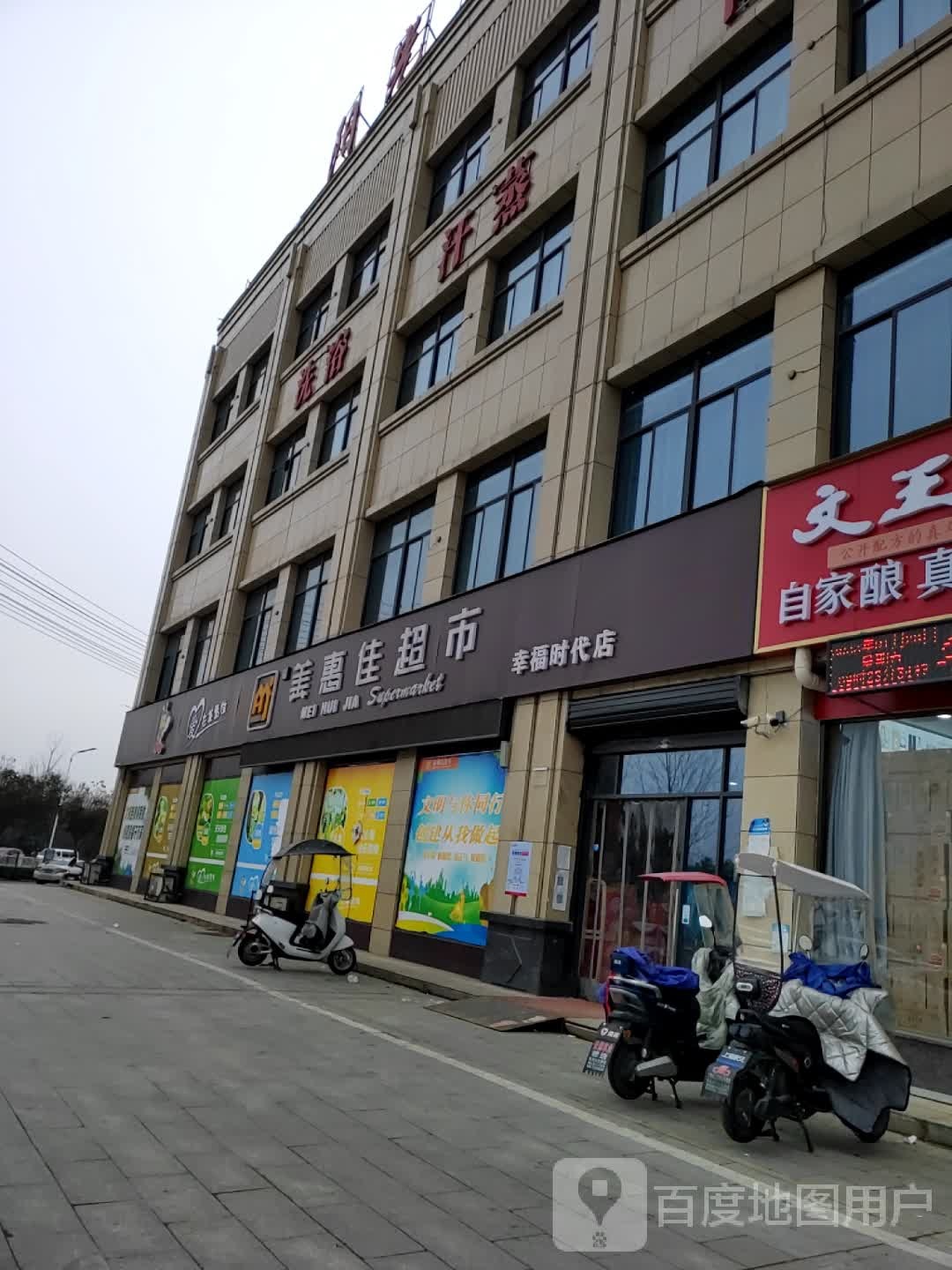 洗浴汗蒸