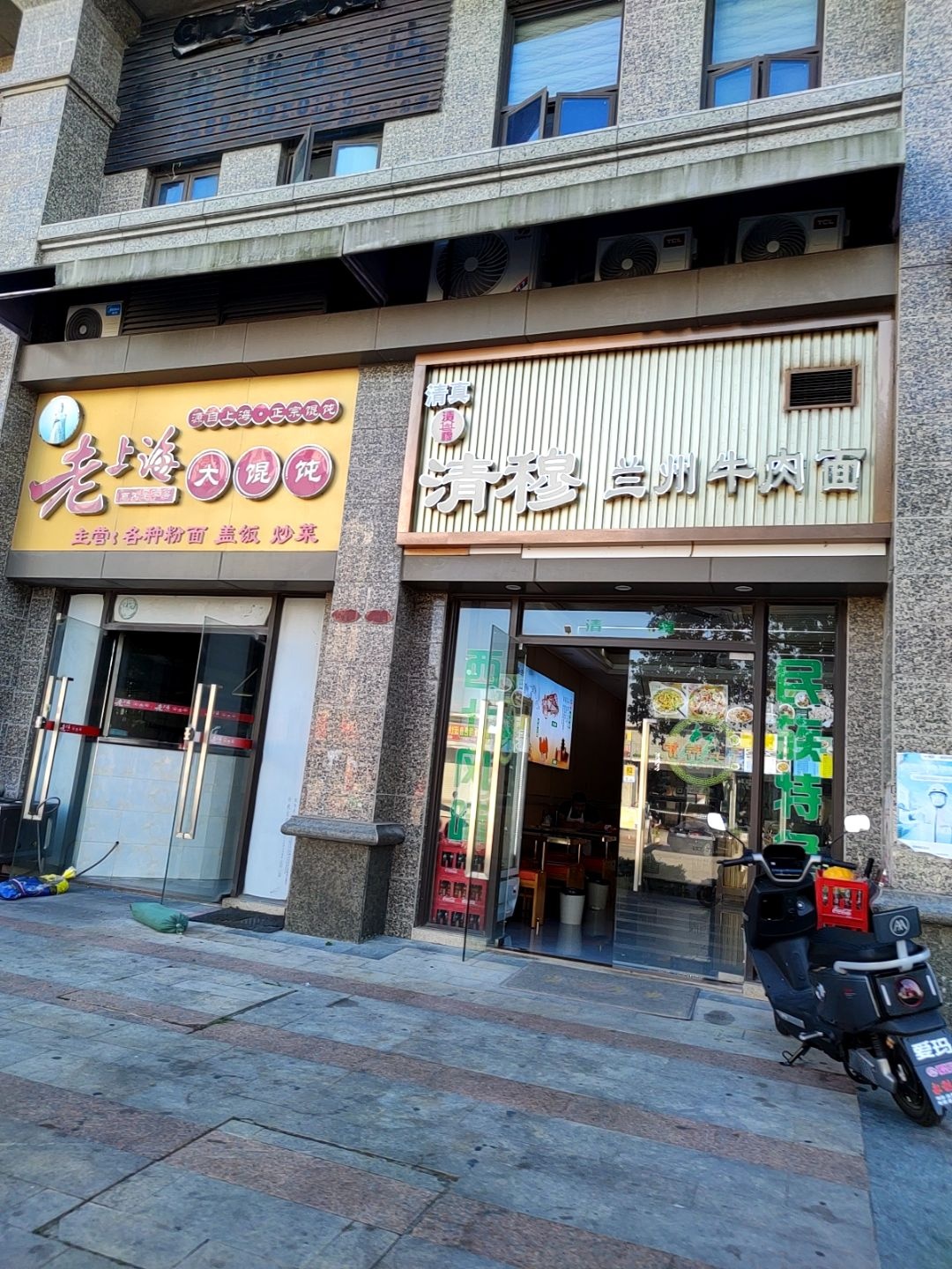 清真清穆兰州牛肉面