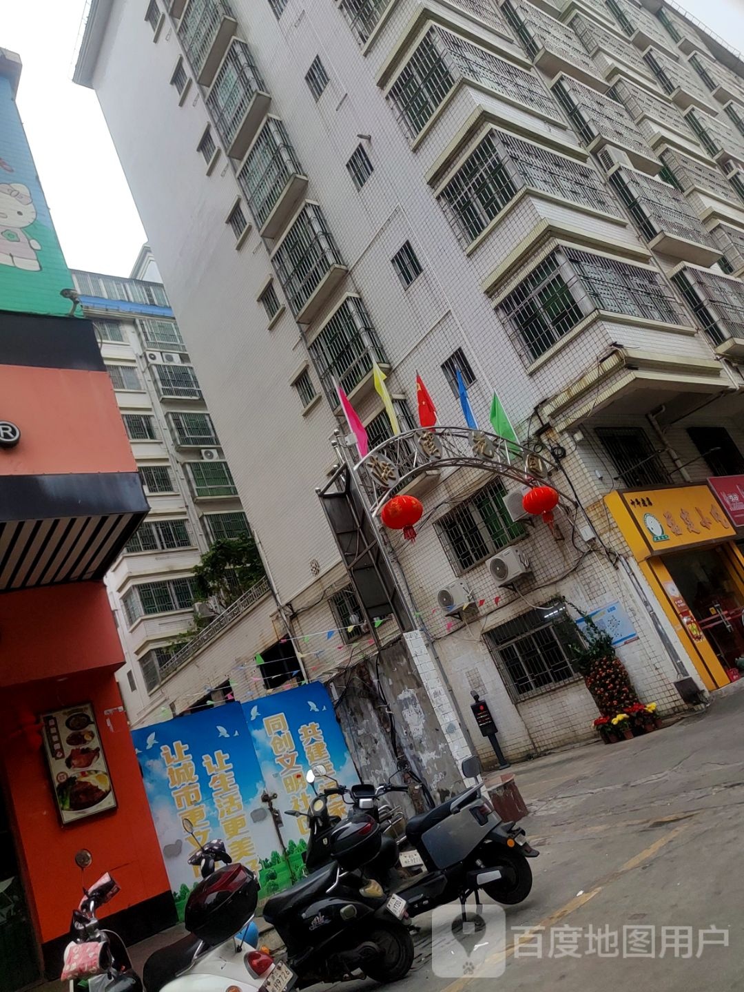 福建小吃(海湾花园店)