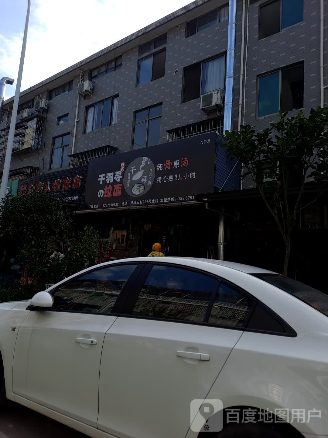 经穴男人按摩店