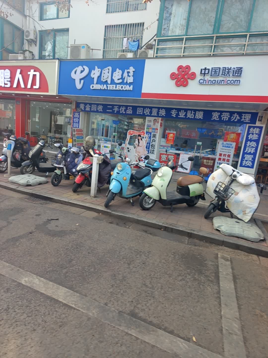 中国电信(银通路店)