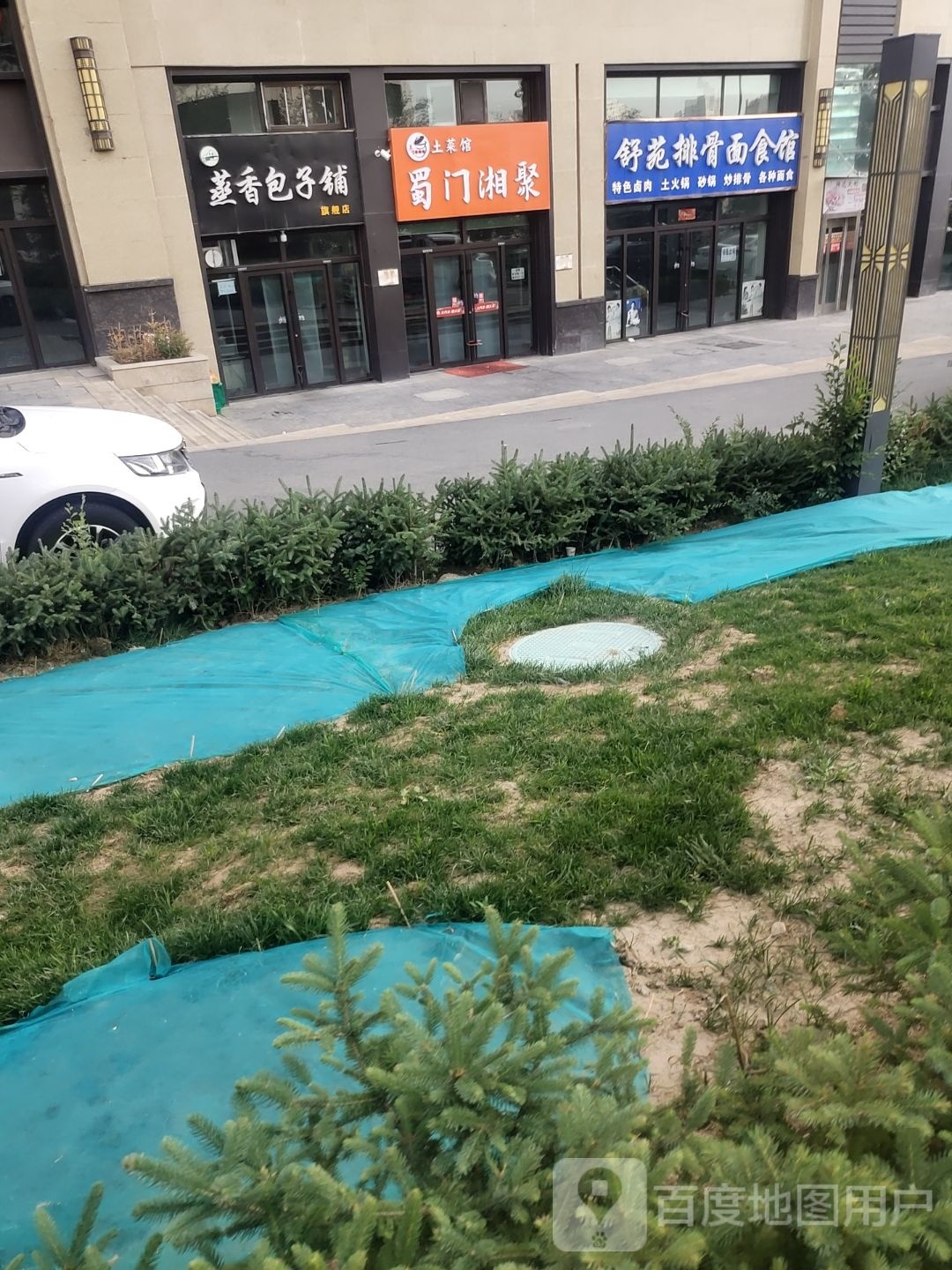 蜀门湘聚土菜管