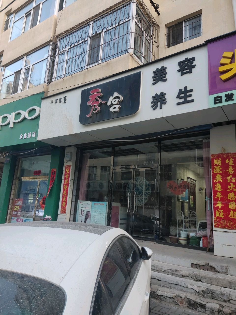 东升通讯