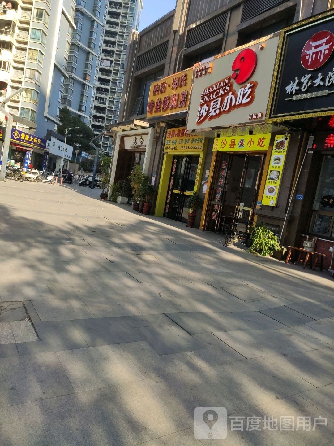 郑袁元专业修脚房(荔华东大道店)