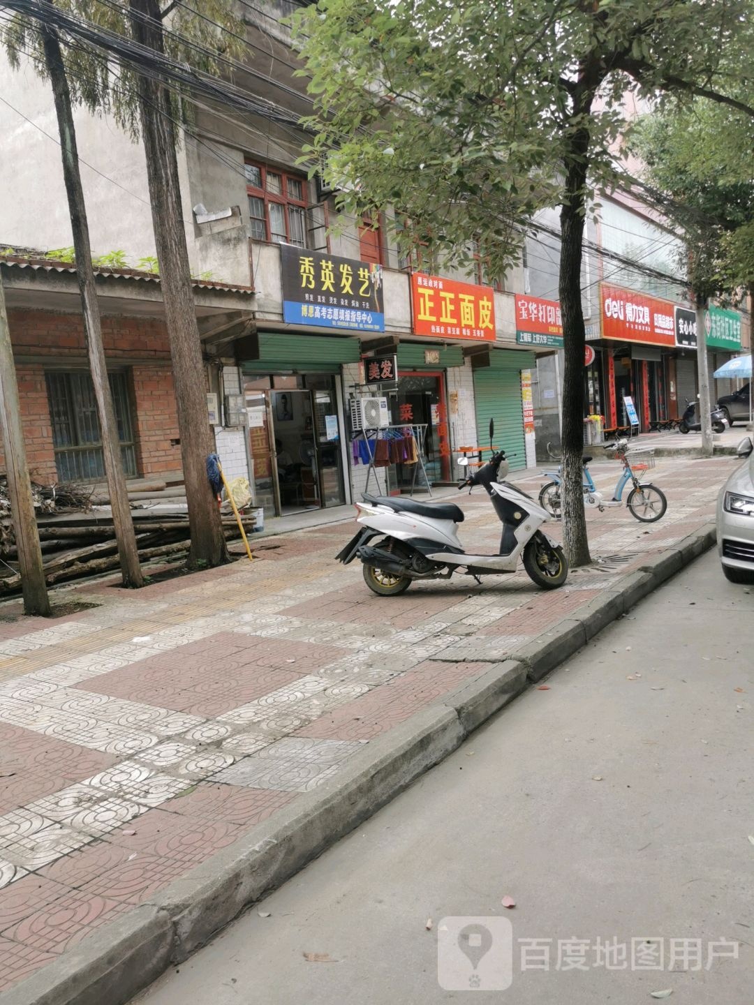 秀英发艺