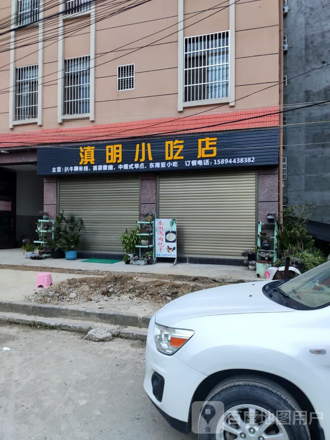 滇明先吃点