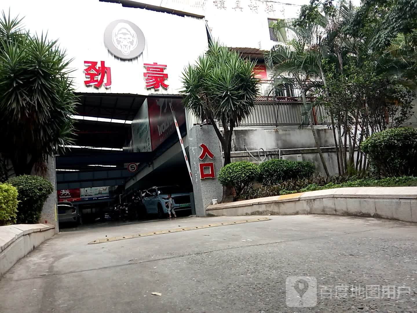劲豪起床服务