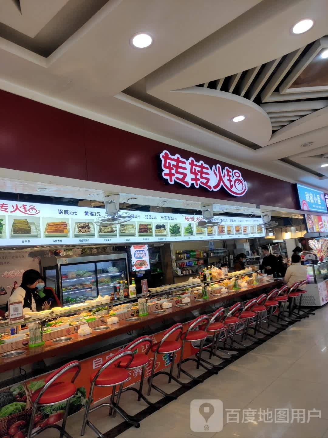转转小火