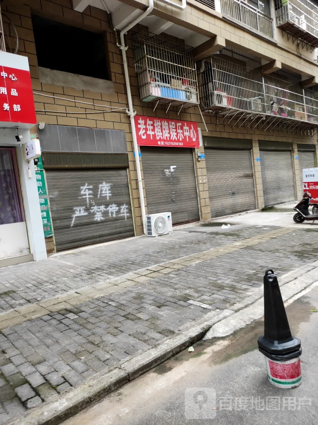 老年棋牌乐中心