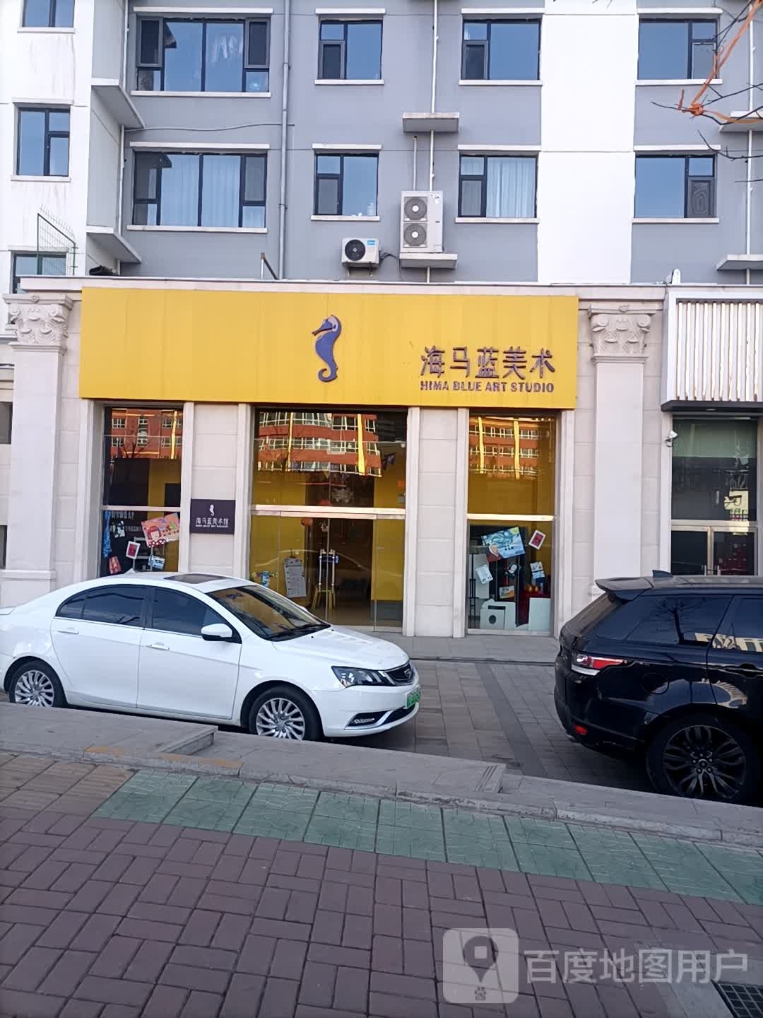 海马蓝美术