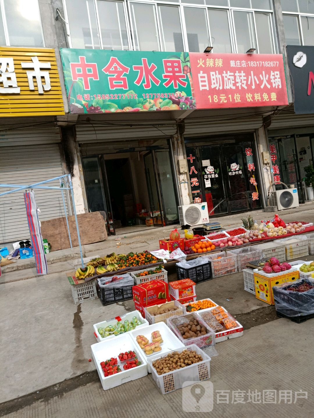 火辣辣自助旋转小火花(戴庄店)