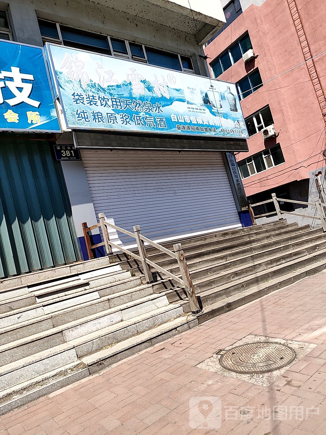 沿江公园