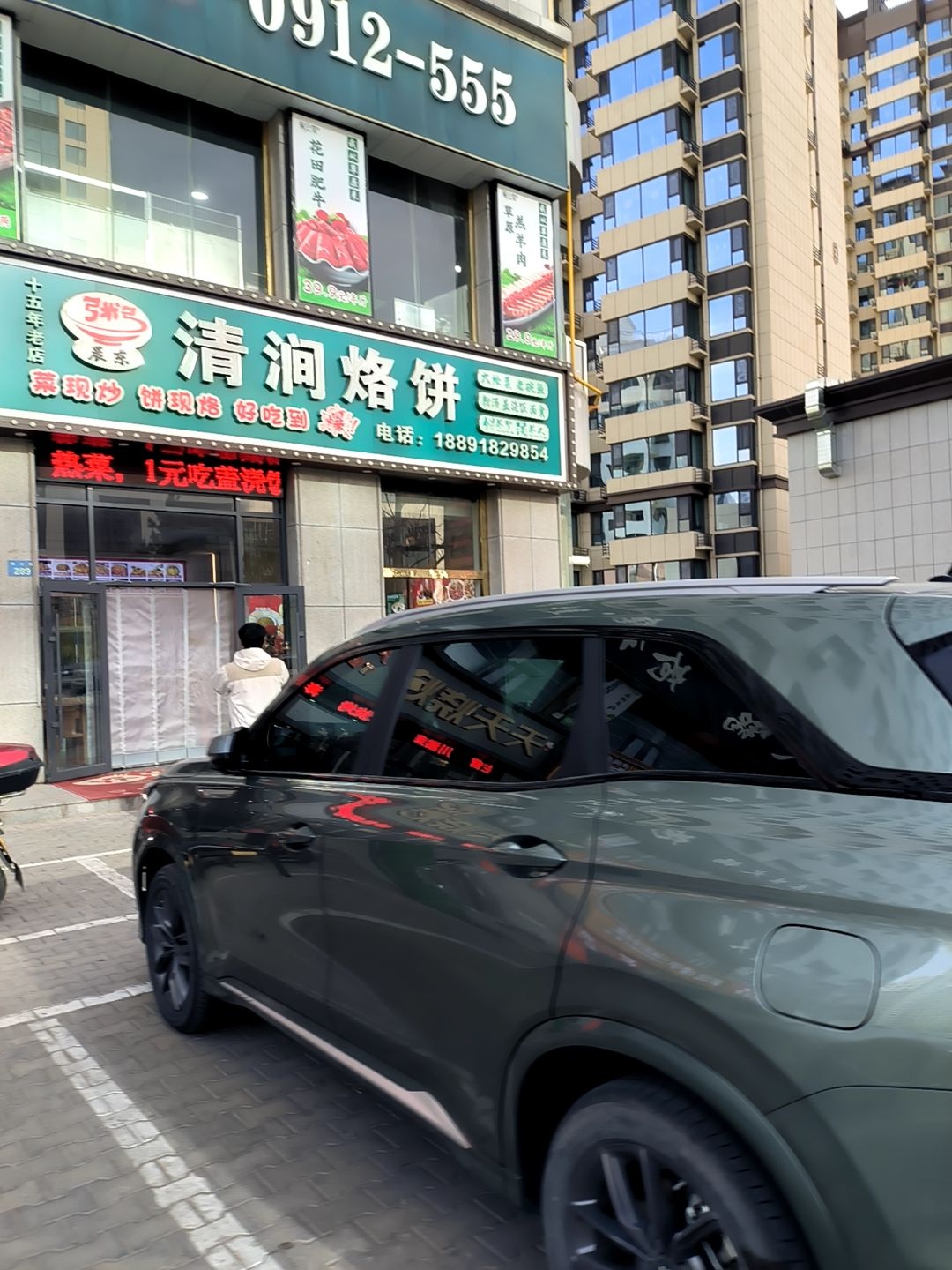 清涧烙饼