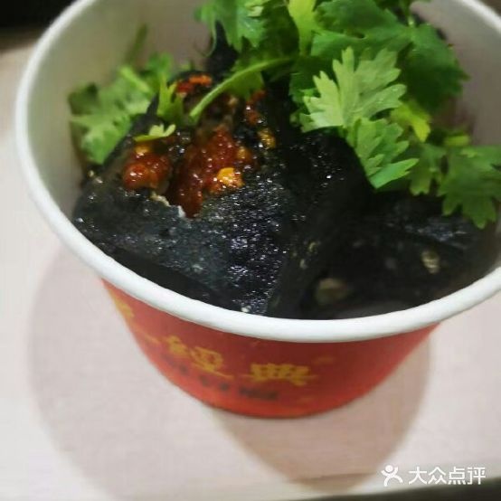 黑色经典.沙臭豆腐(新化东方恒太城店)