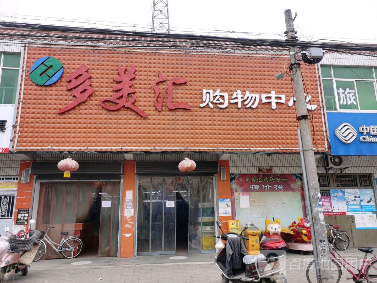 多美汇人购物中心(石连路店)