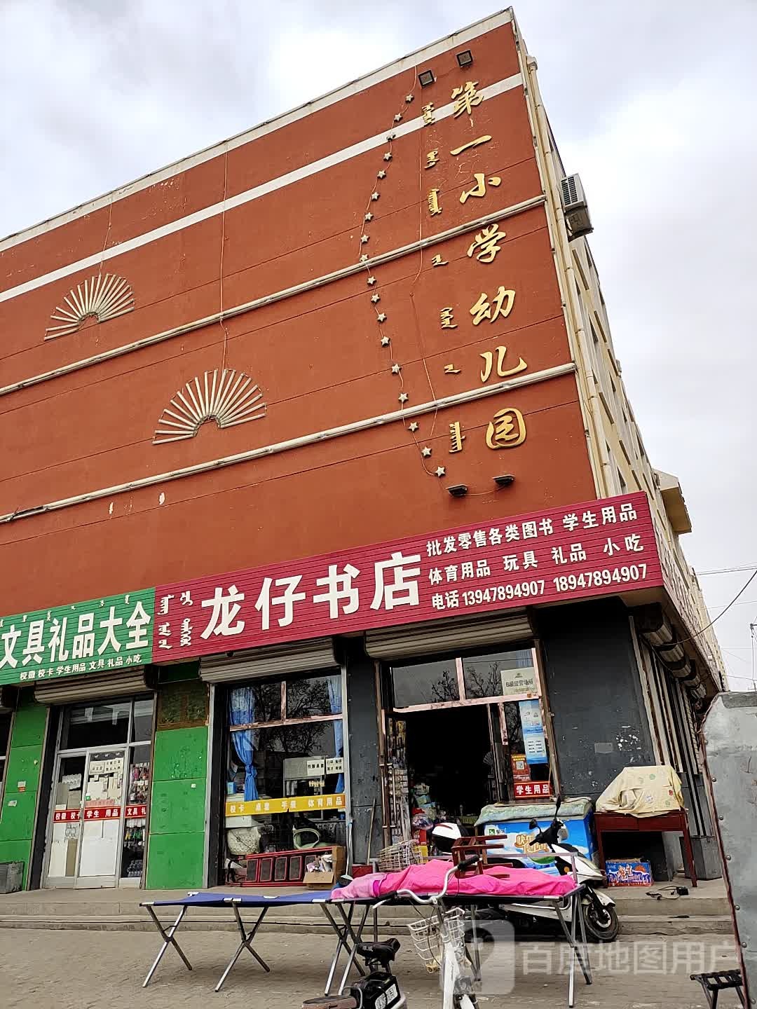 龙仔书社(新华北路店)