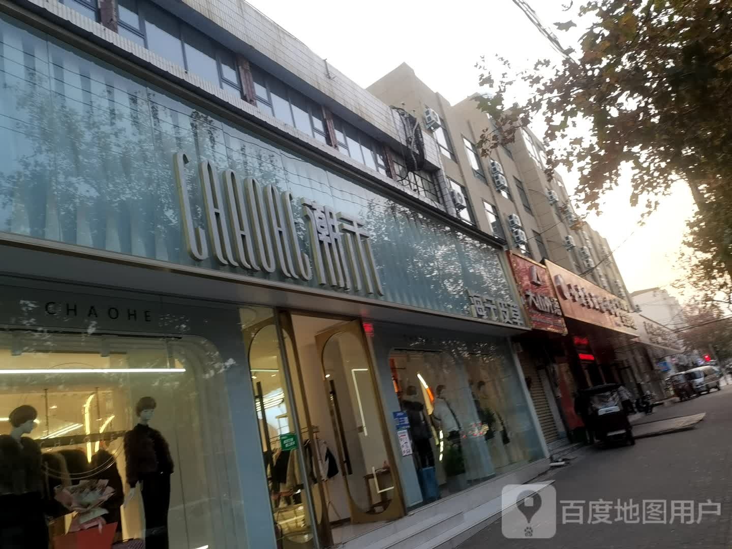 登封市海宁皮草(中岳大街店)