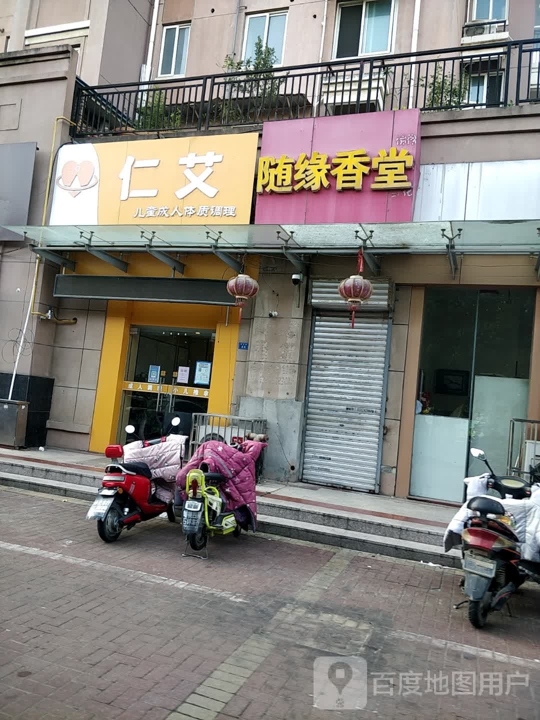 御医门(开元店)