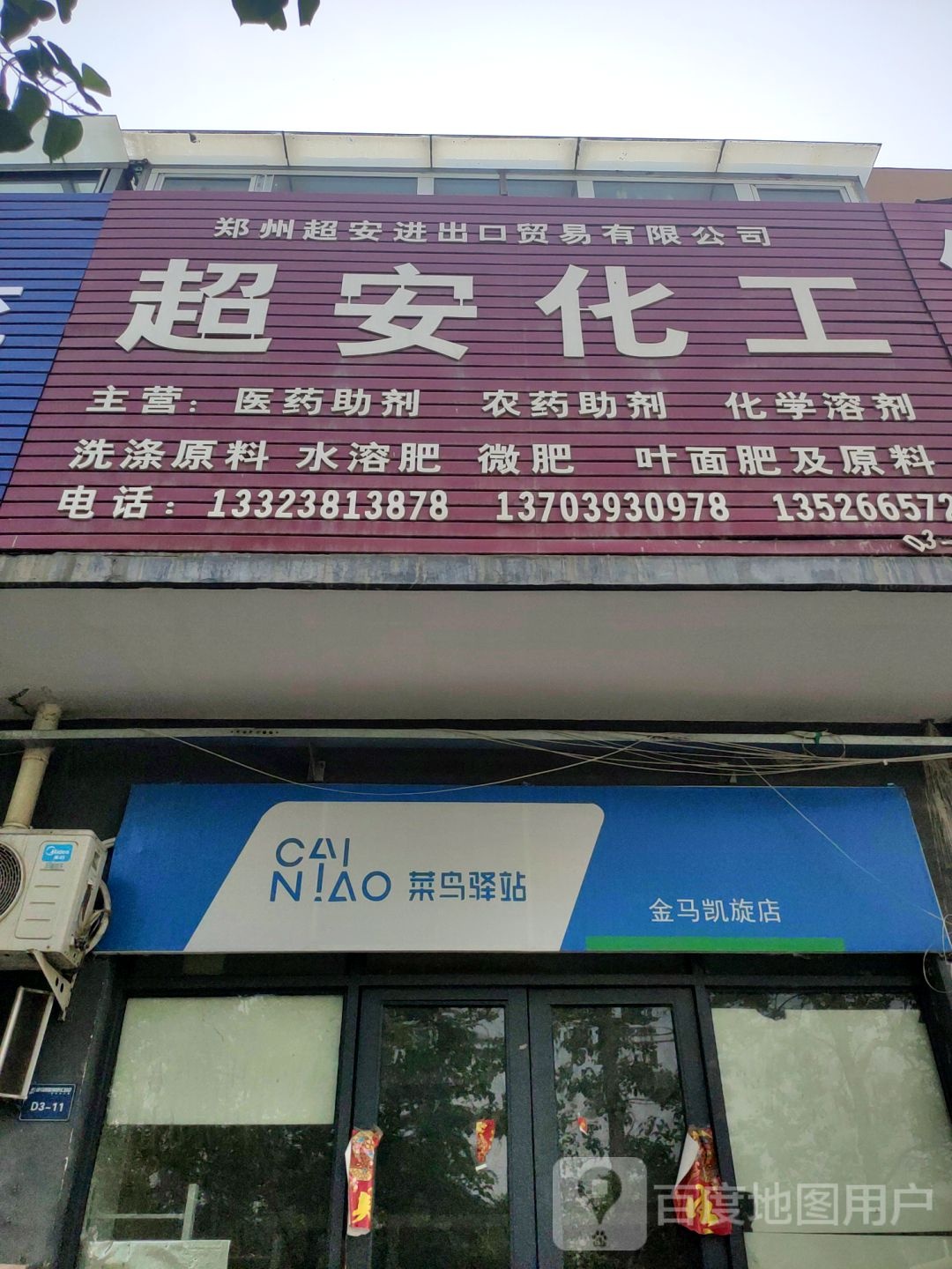 金马凯旋店