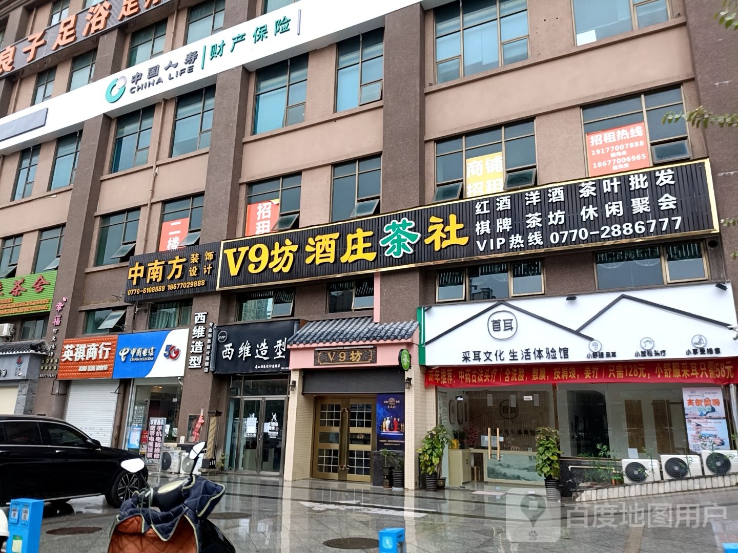 西维造型(恒源新都店)