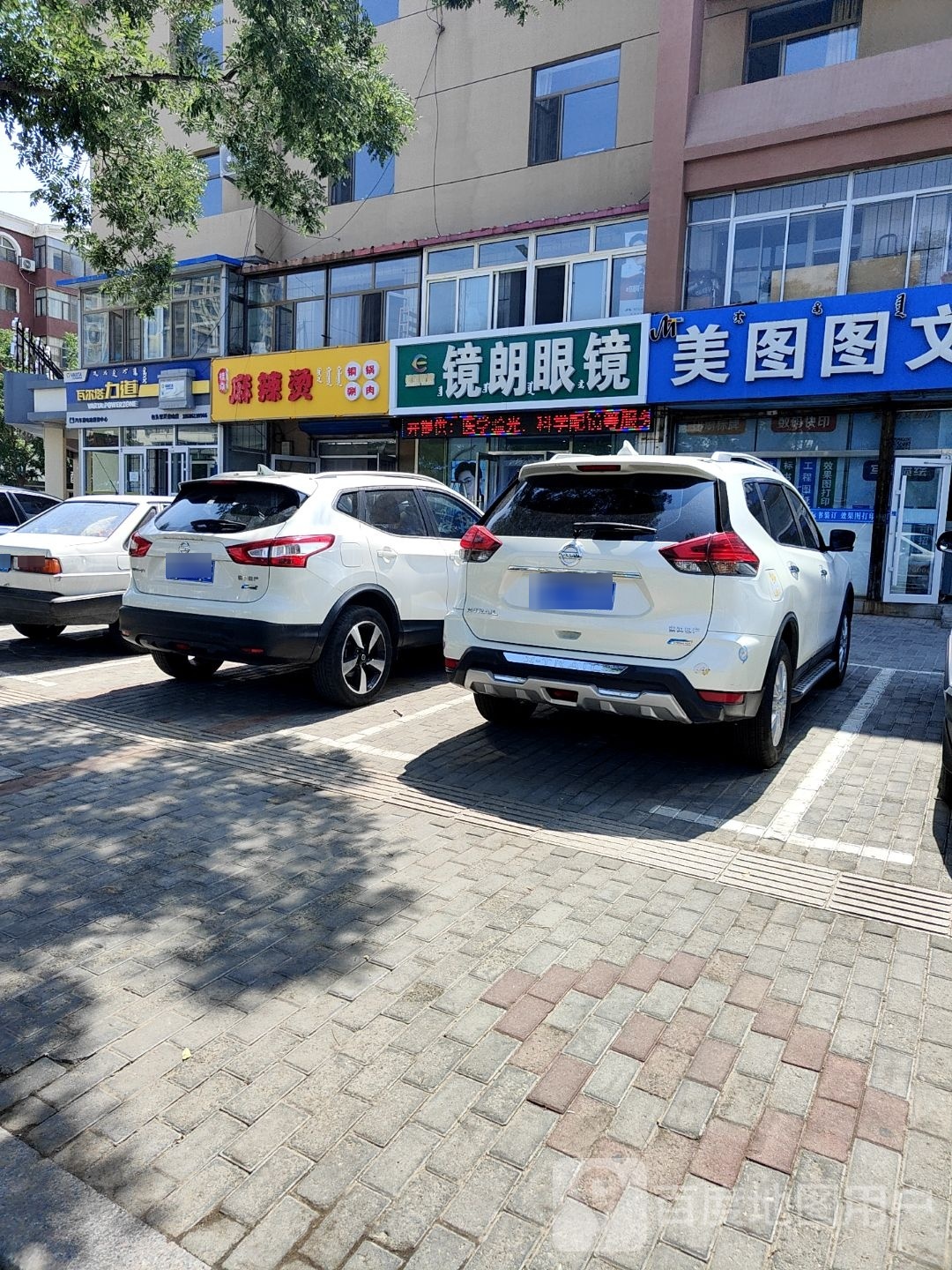 镜朗眼镜