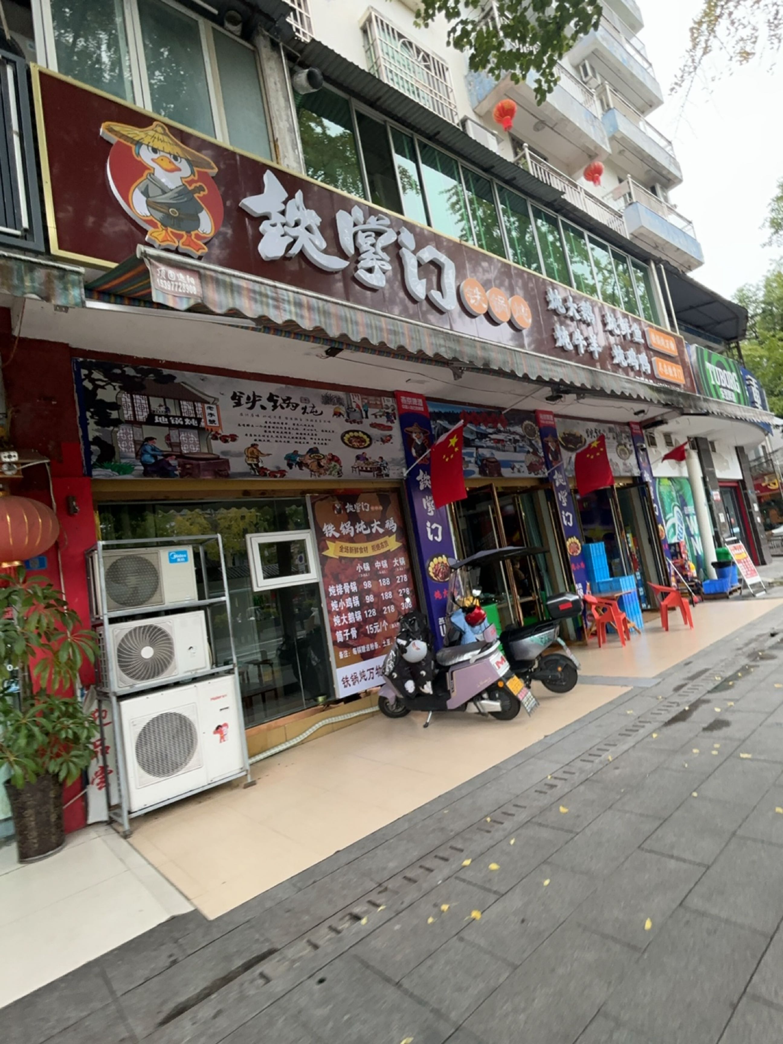 铁掌门铁锅炖