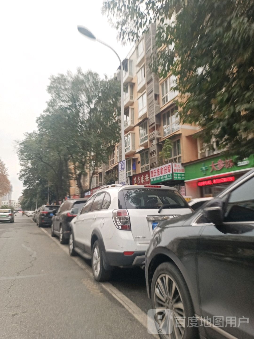 周氏按摩(平康苑店)