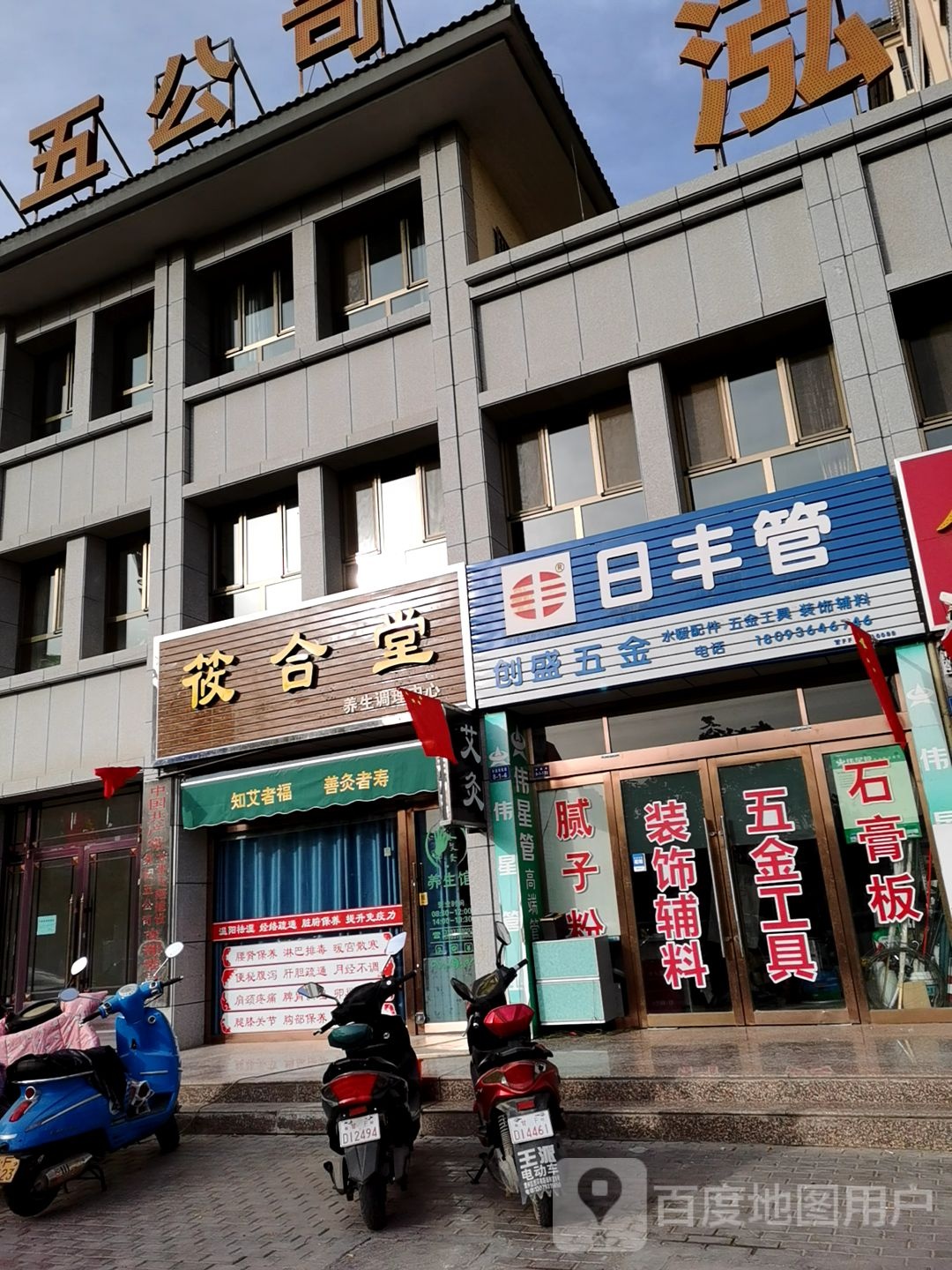 创盛五金