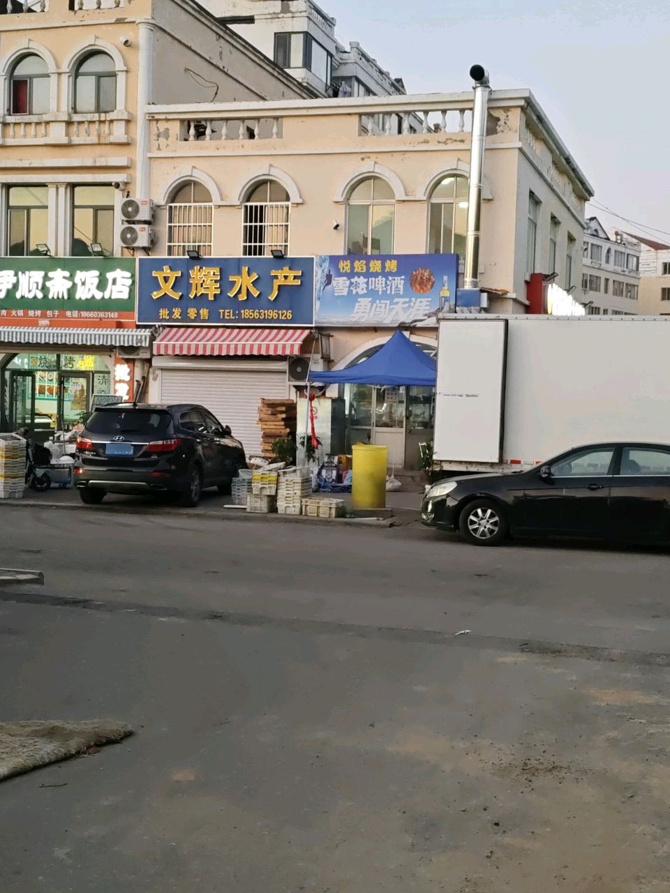 清真伊顺斋(新都花园一区店)