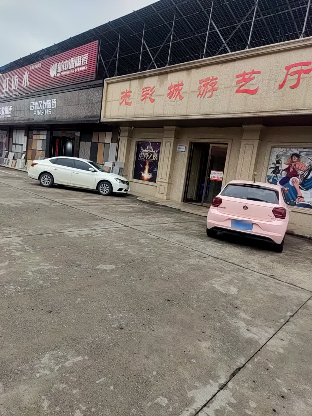 品德风尚陶瓷(宁国家居建材市场店)