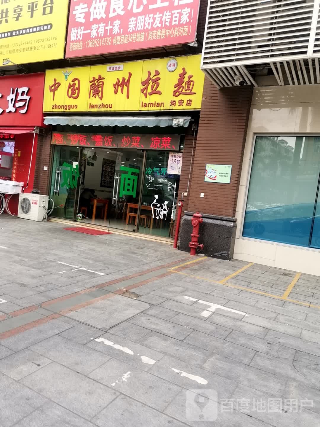清真中国兰州拉面(景汇名都店)