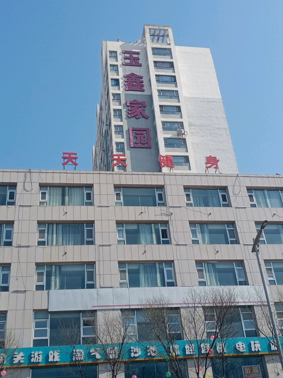 天天健身(同太路店)