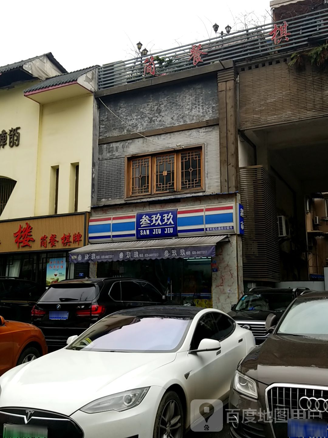 百盛堂·足道·SPA·泡浴(金沙店)